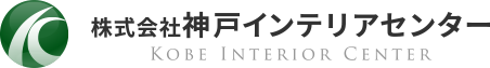 株式会社神戸インテリアセンター